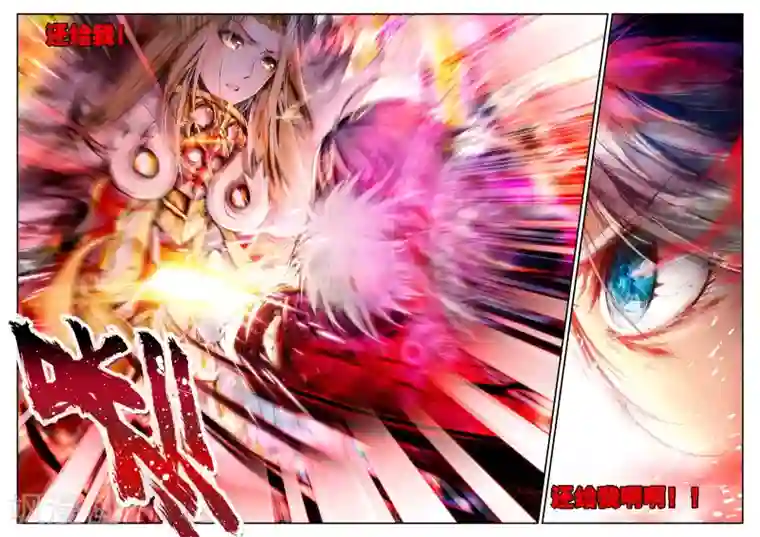 破碎少女与魔神的新娘第1话 幻魔虚像