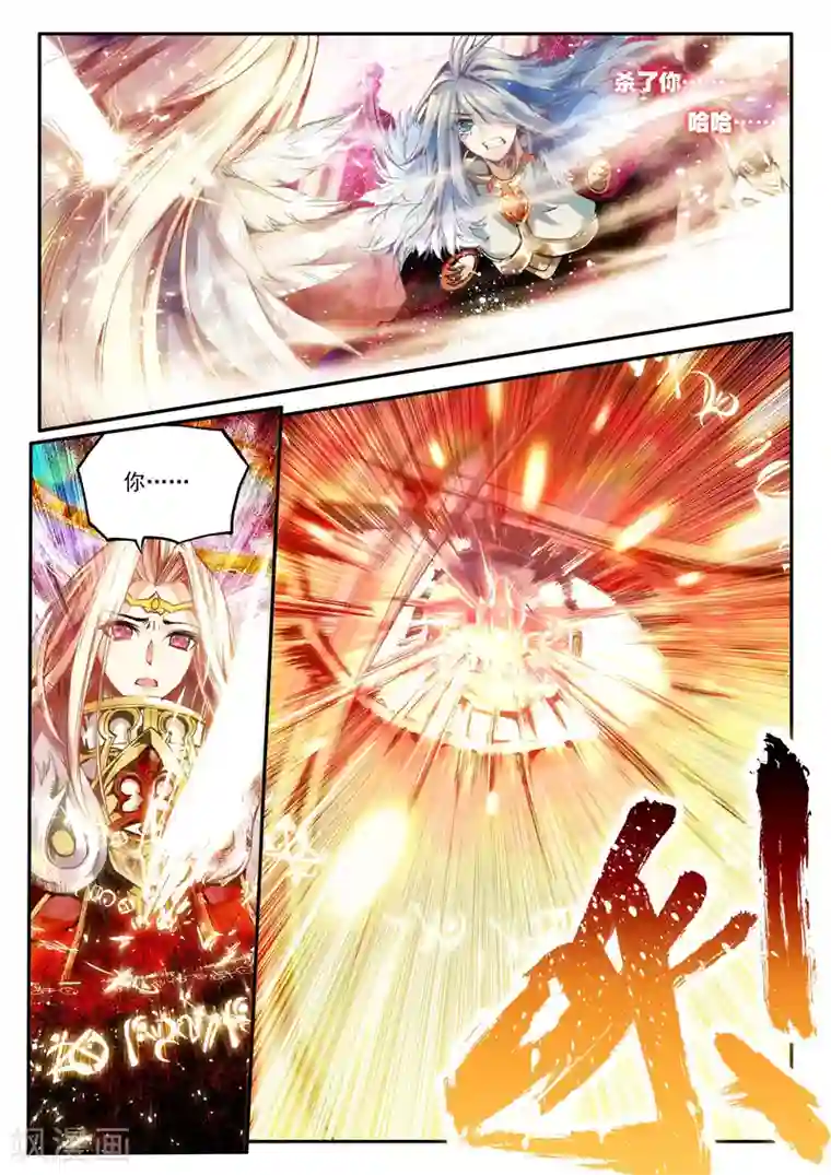 破碎少女与魔神的新娘第1话 幻魔虚像