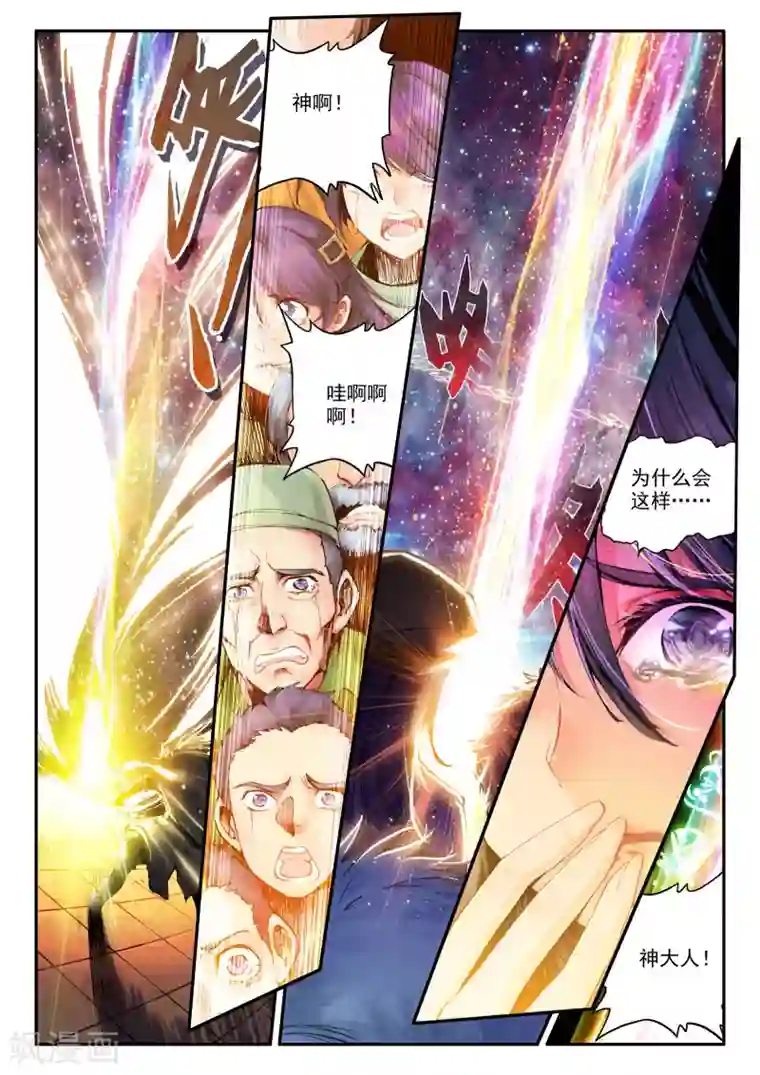 破碎少女与魔神的新娘第1话 幻魔虚像