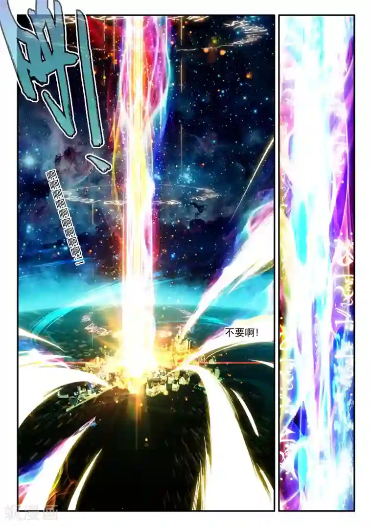 破碎少女与魔神的新娘第1话 幻魔虚像