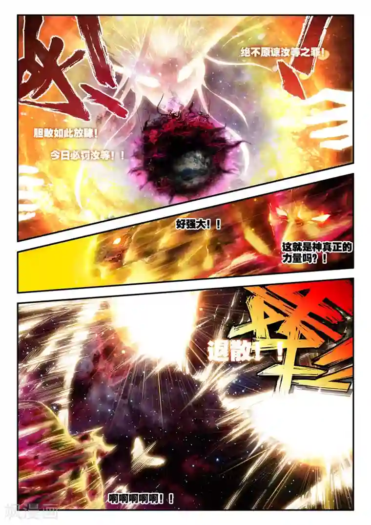 破碎少女与魔神的新娘第1话 幻魔虚像