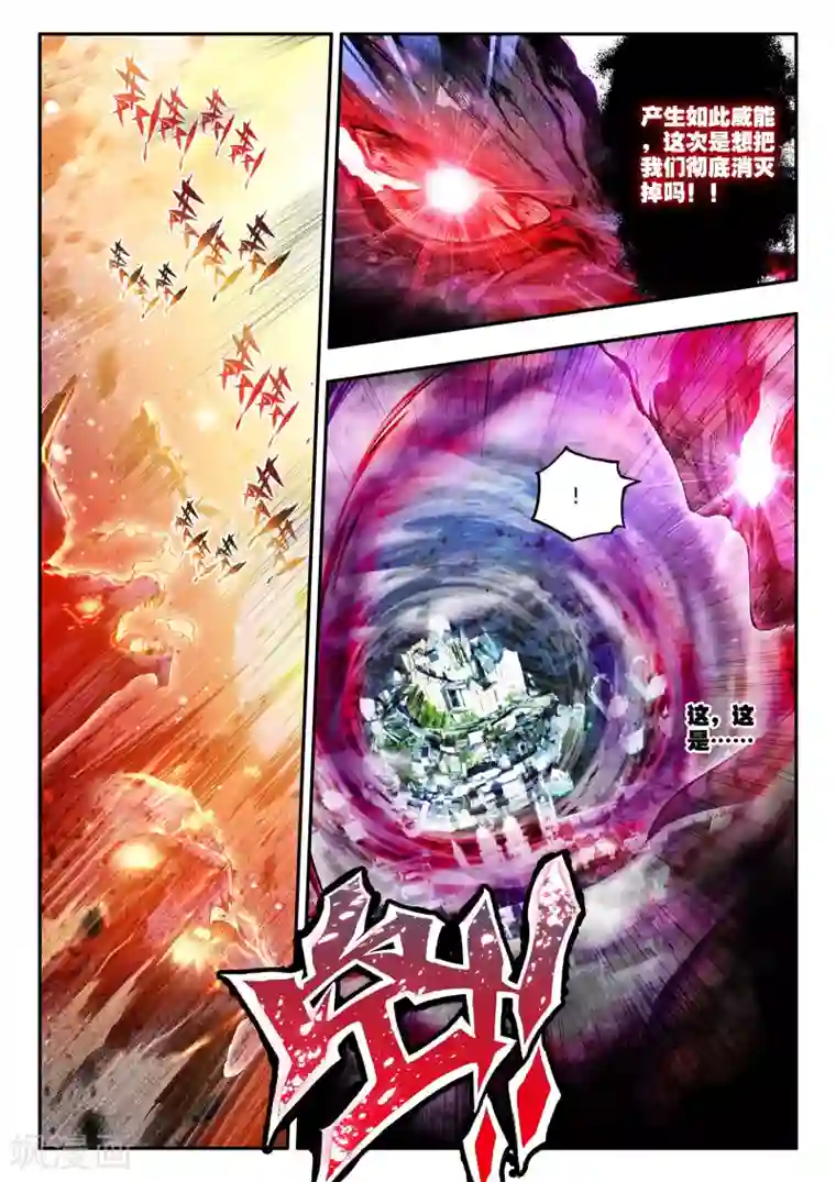 破碎少女与魔神的新娘第1话 幻魔虚像