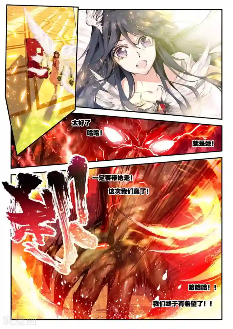 破碎少女与魔神的新娘第1话 幻魔虚像