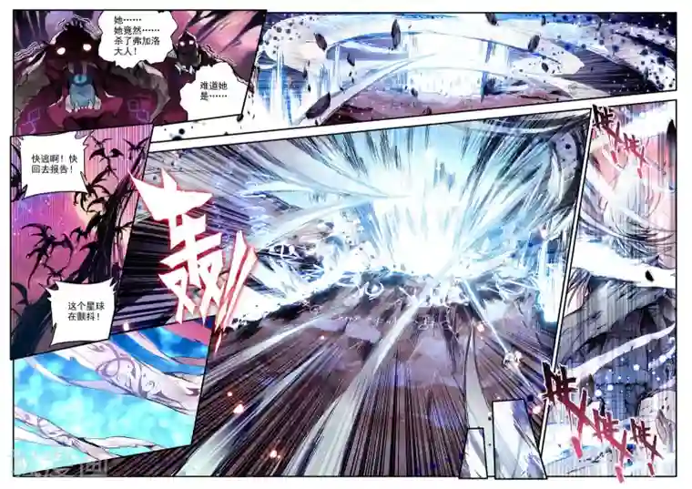 破碎少女与魔神的新娘第2话 天启实录1