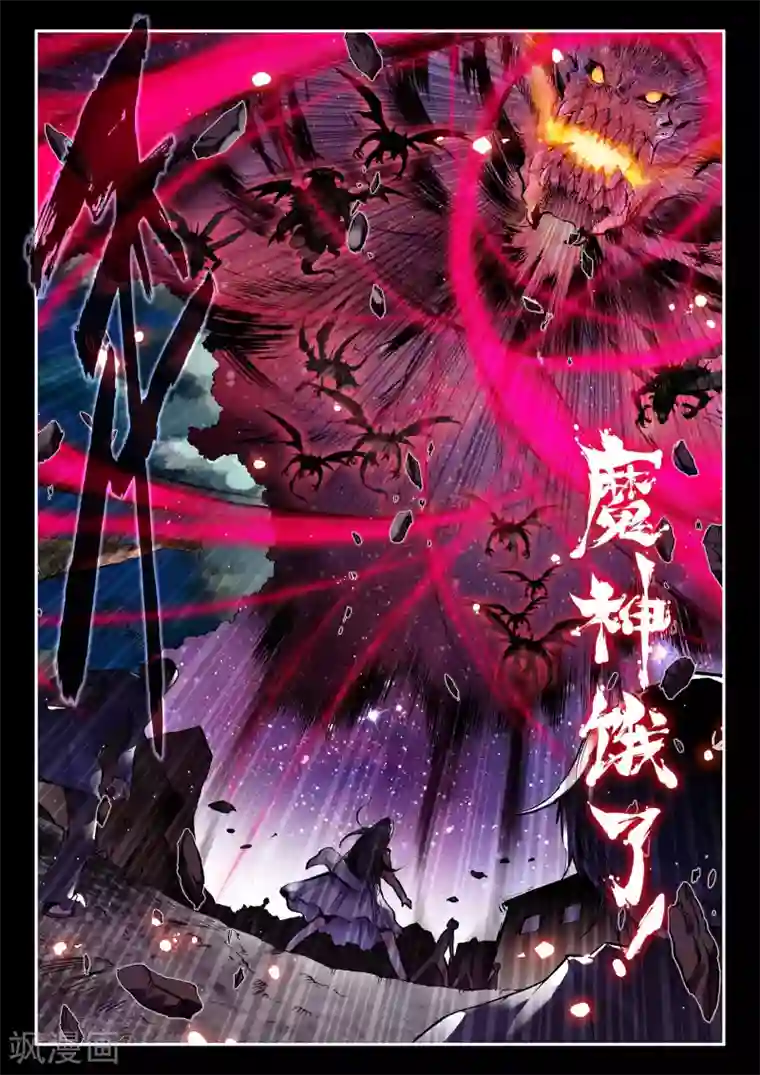 破碎少女与魔神的新娘第2话 天启实录1