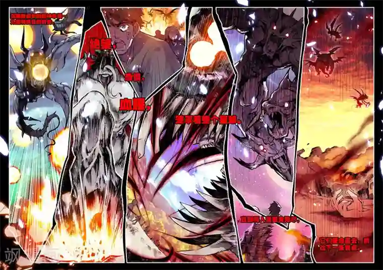 破碎少女与魔神的新娘第2话 天启实录1