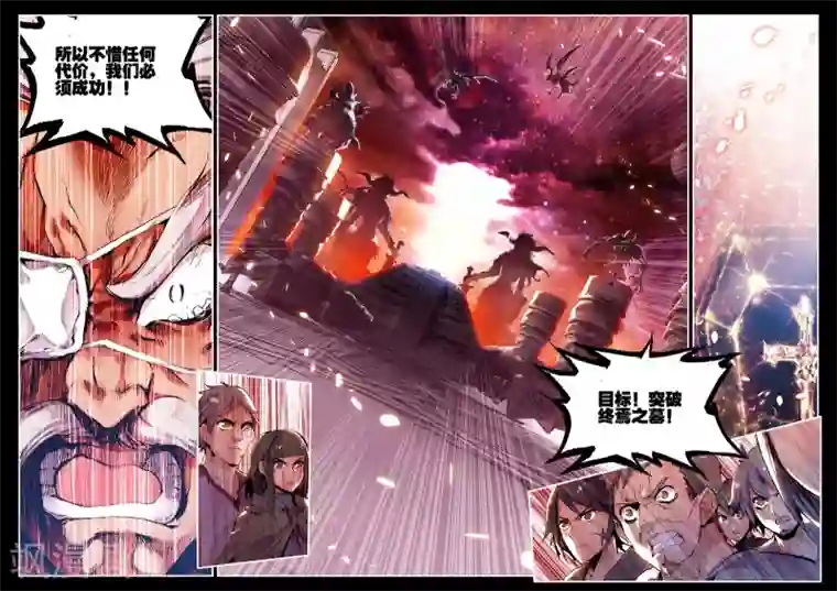 破碎少女与魔神的新娘第2话 天启实录1