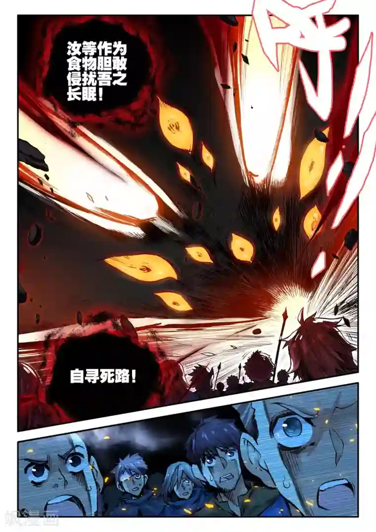 破碎少女与魔神的新娘第3话 天启实录2
