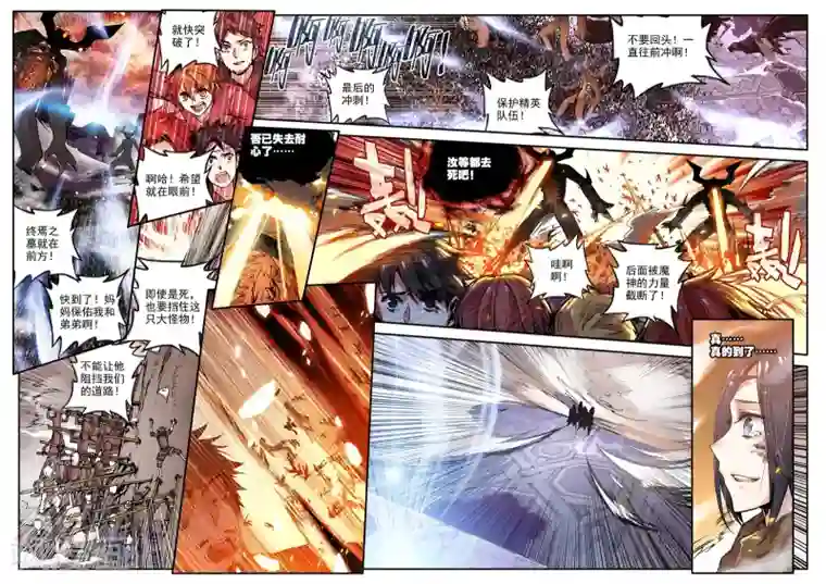 破碎少女与魔神的新娘第3话 天启实录2