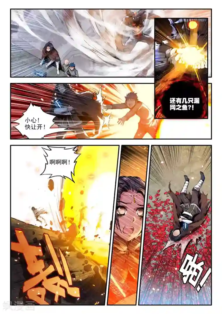 破碎少女与魔神的新娘第3话 天启实录2