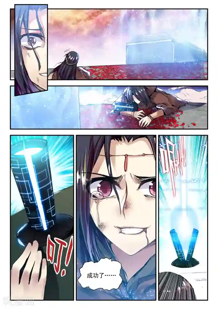 破碎少女与魔神的新娘第3话 天启实录2