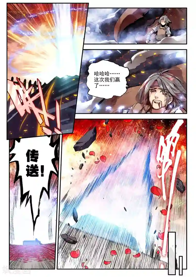 破碎少女与魔神的新娘第3话 天启实录2