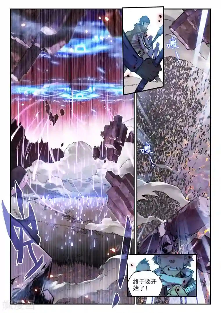 破碎少女与魔神的新娘第3话 天启实录2