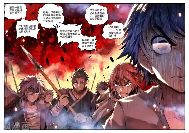 破碎少女与魔神的新娘第3话 天启实录2