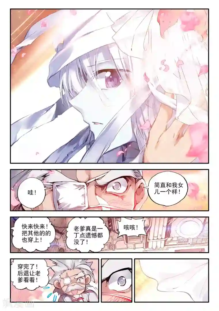 破碎少女与魔神的新娘第4话 零纪元