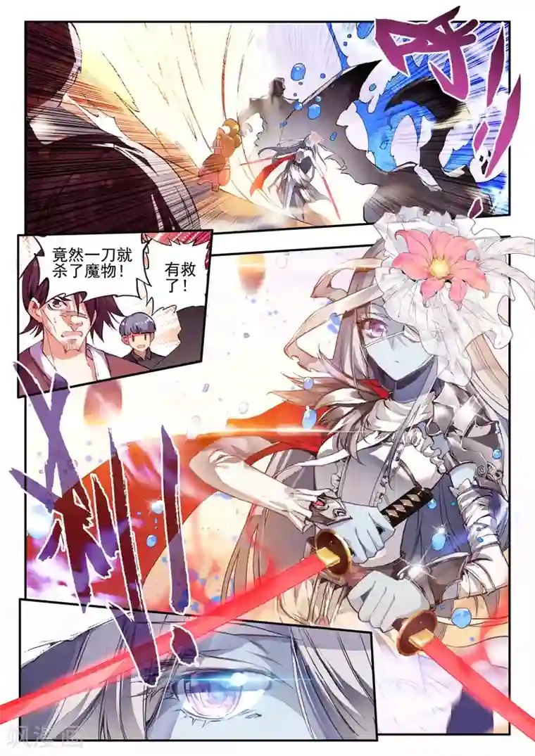 破碎少女与魔神的新娘第5话 本大熊出阵啦！