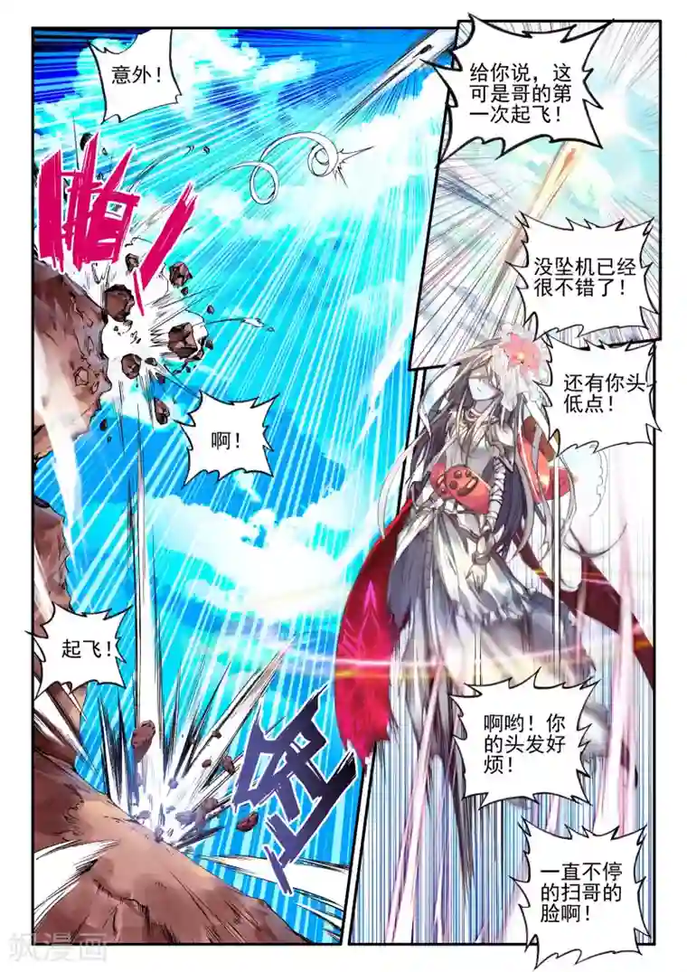 破碎少女与魔神的新娘第5话 本大熊出阵啦！