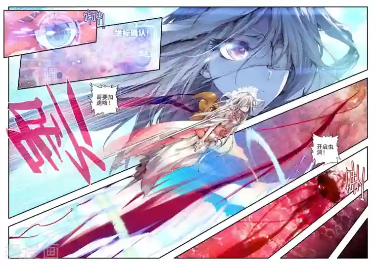 破碎少女与魔神的新娘第5话 本大熊出阵啦！
