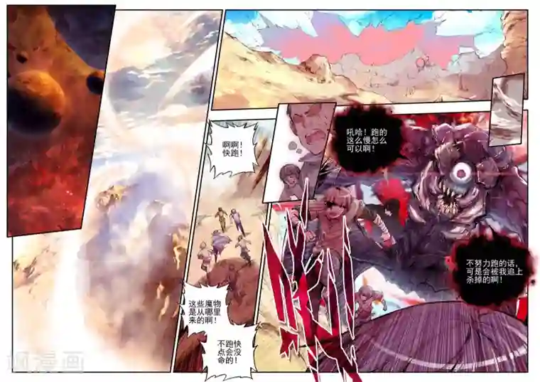 破碎少女与魔神的新娘第5话 本大熊出阵啦！