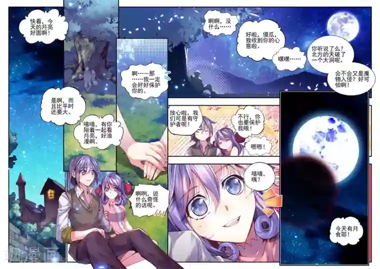 动漫美女被绑手捆脚图片第6话 守护者