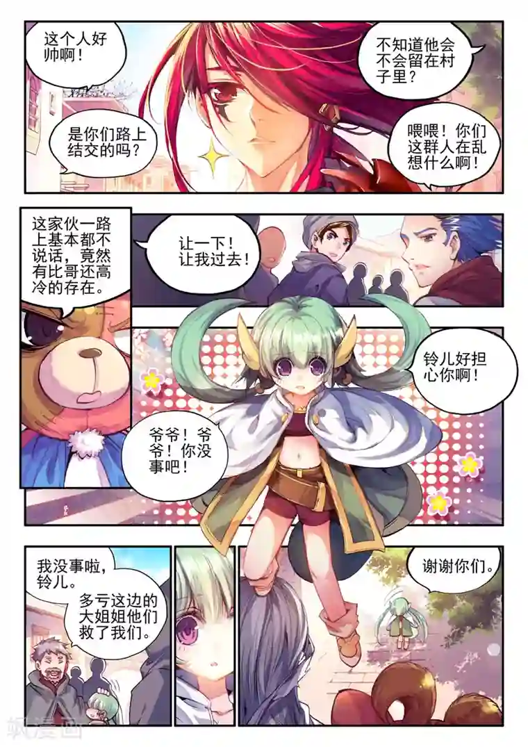 动漫美女被绑手捆脚图片第6话 守护者