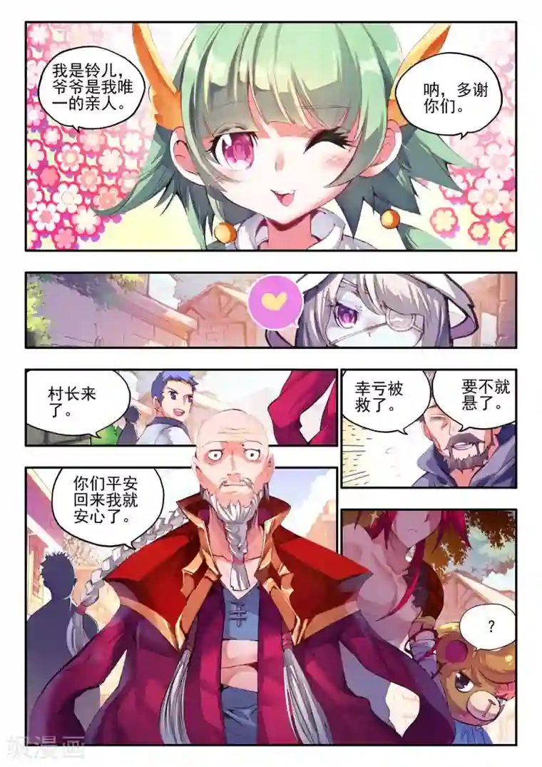 动漫美女被绑手捆脚图片第6话 守护者