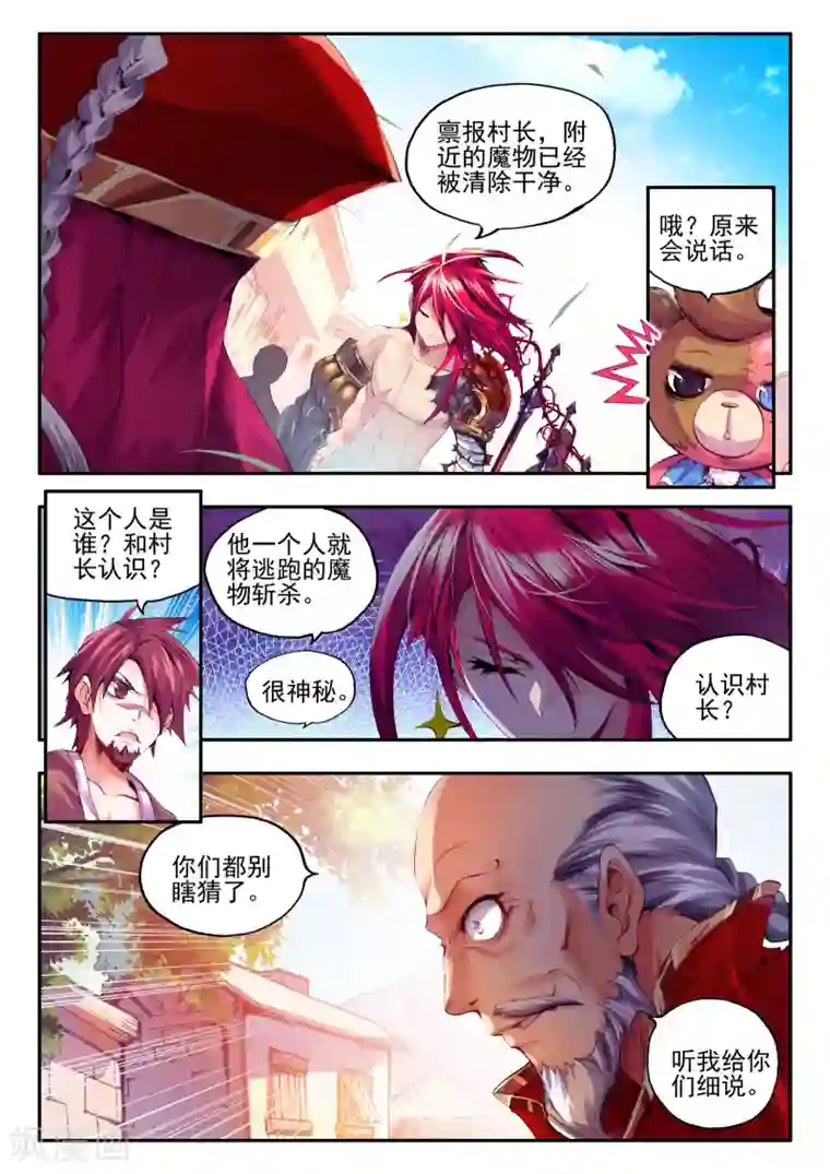 动漫美女被绑手捆脚图片第6话 守护者