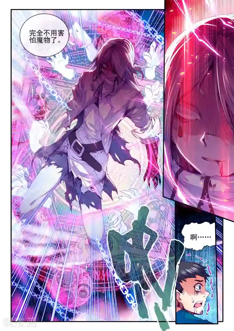 动漫美女被绑手捆脚图片第6话 守护者