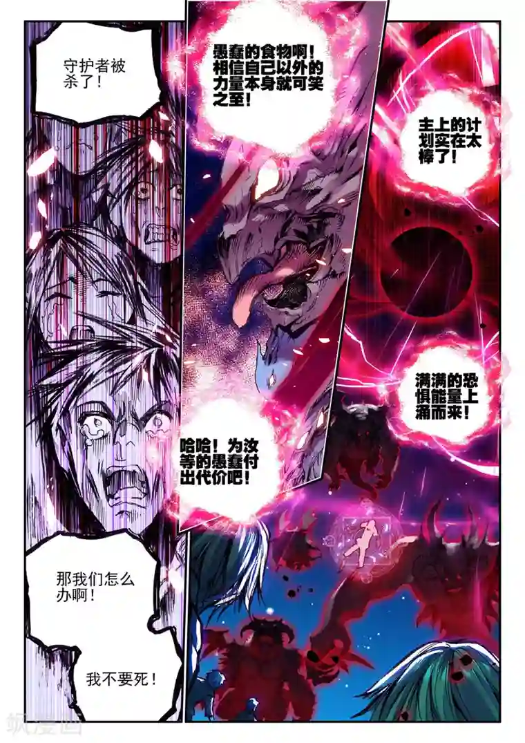 动漫美女被绑手捆脚图片第6话 守护者