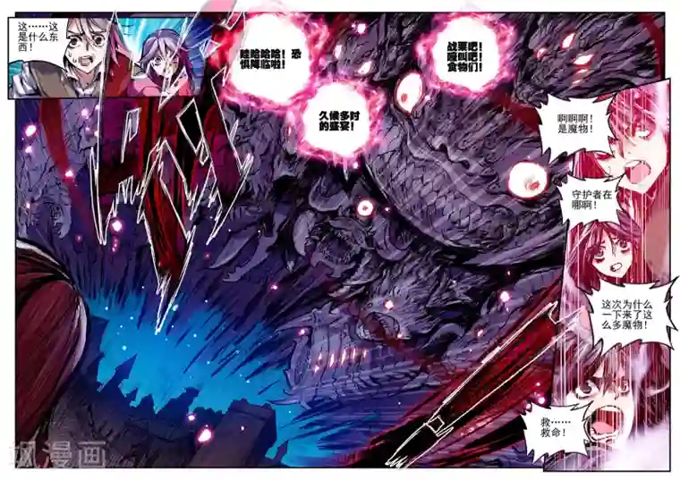 动漫美女被绑手捆脚图片第6话 守护者