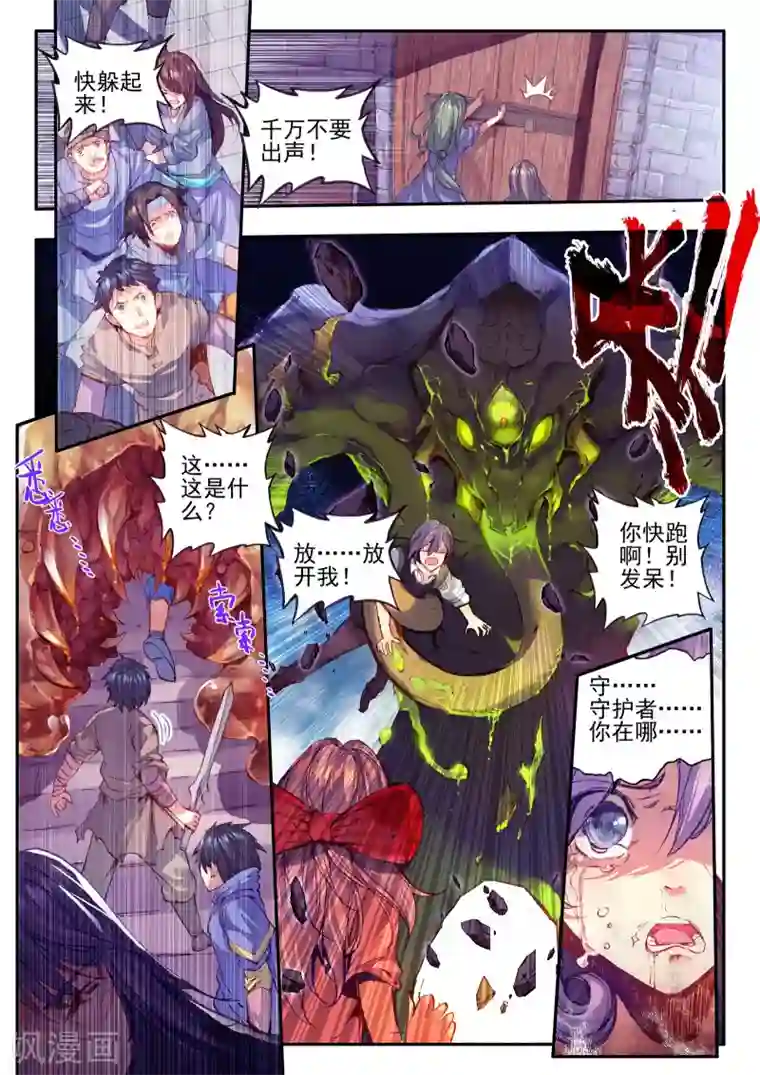 动漫美女被绑手捆脚图片第6话 守护者