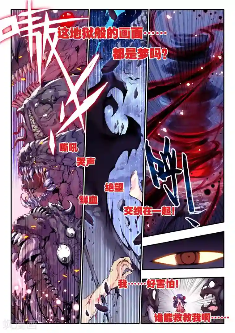 动漫美女被绑手捆脚图片第6话 守护者