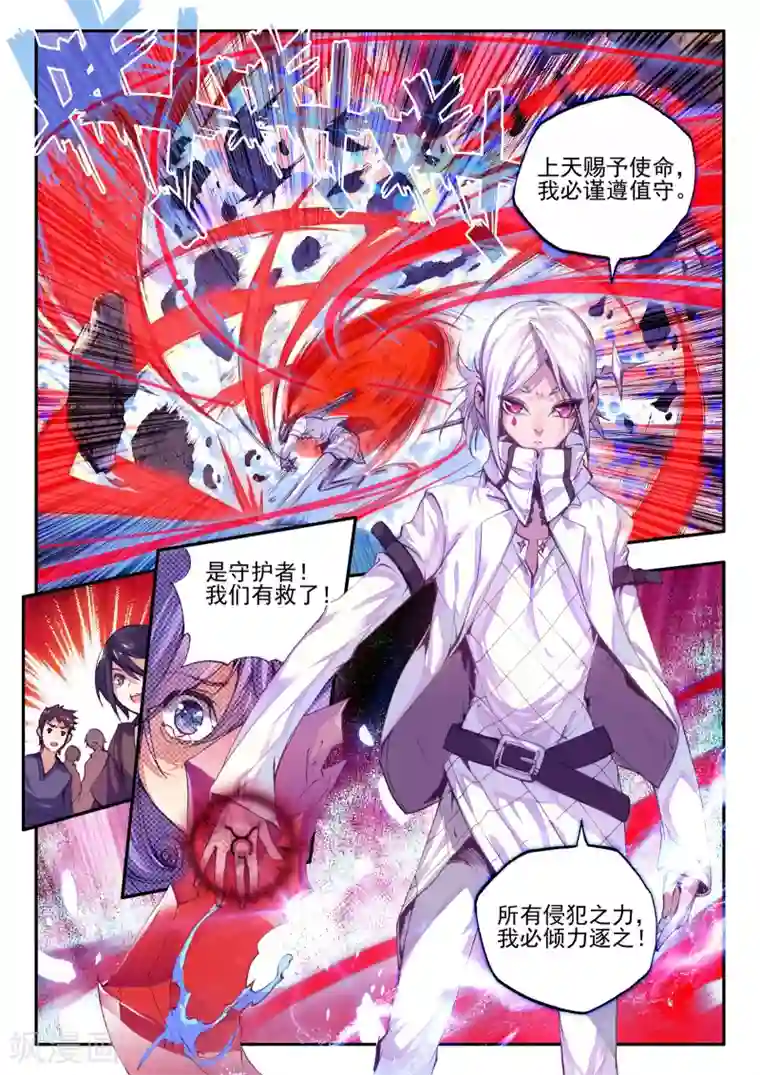 动漫美女被绑手捆脚图片第6话 守护者