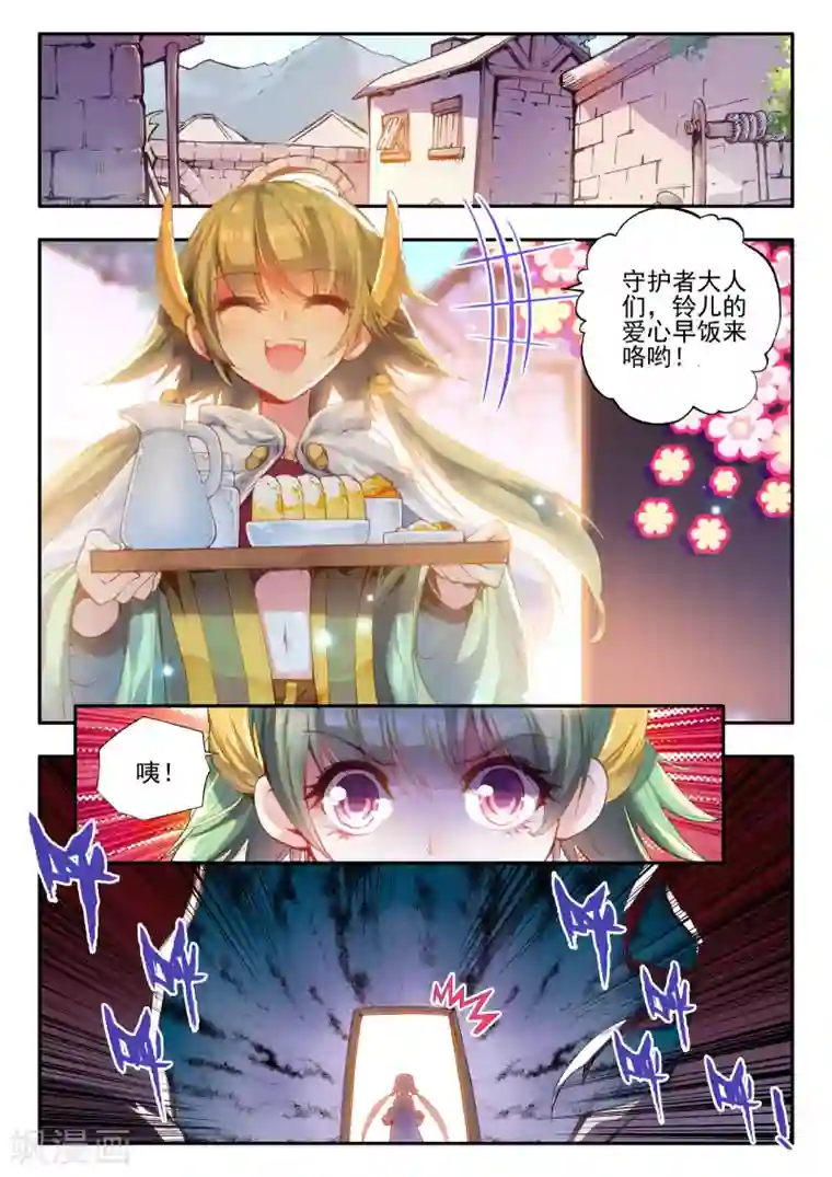 破碎少女与魔神的新娘第7话 黑暗