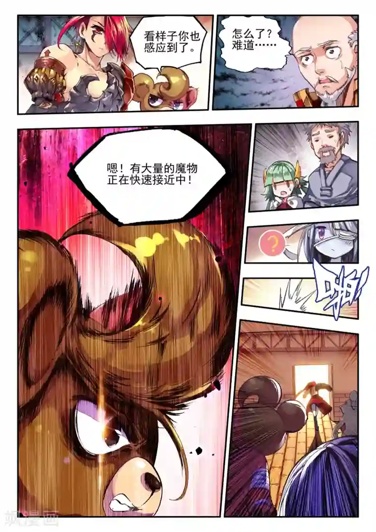 破碎少女与魔神的新娘第7话 黑暗
