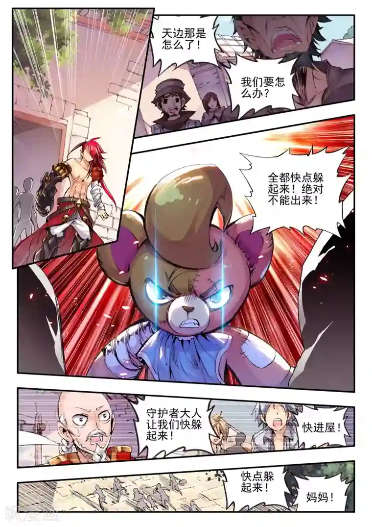 破碎少女与魔神的新娘第7话 黑暗