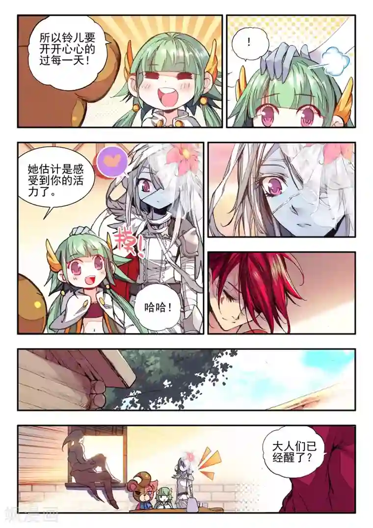 破碎少女与魔神的新娘第7话 黑暗