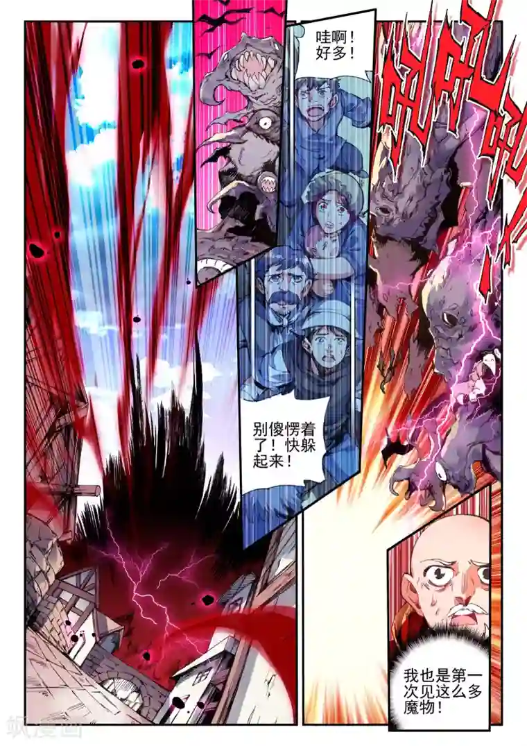 破碎少女与魔神的新娘第8话 殇