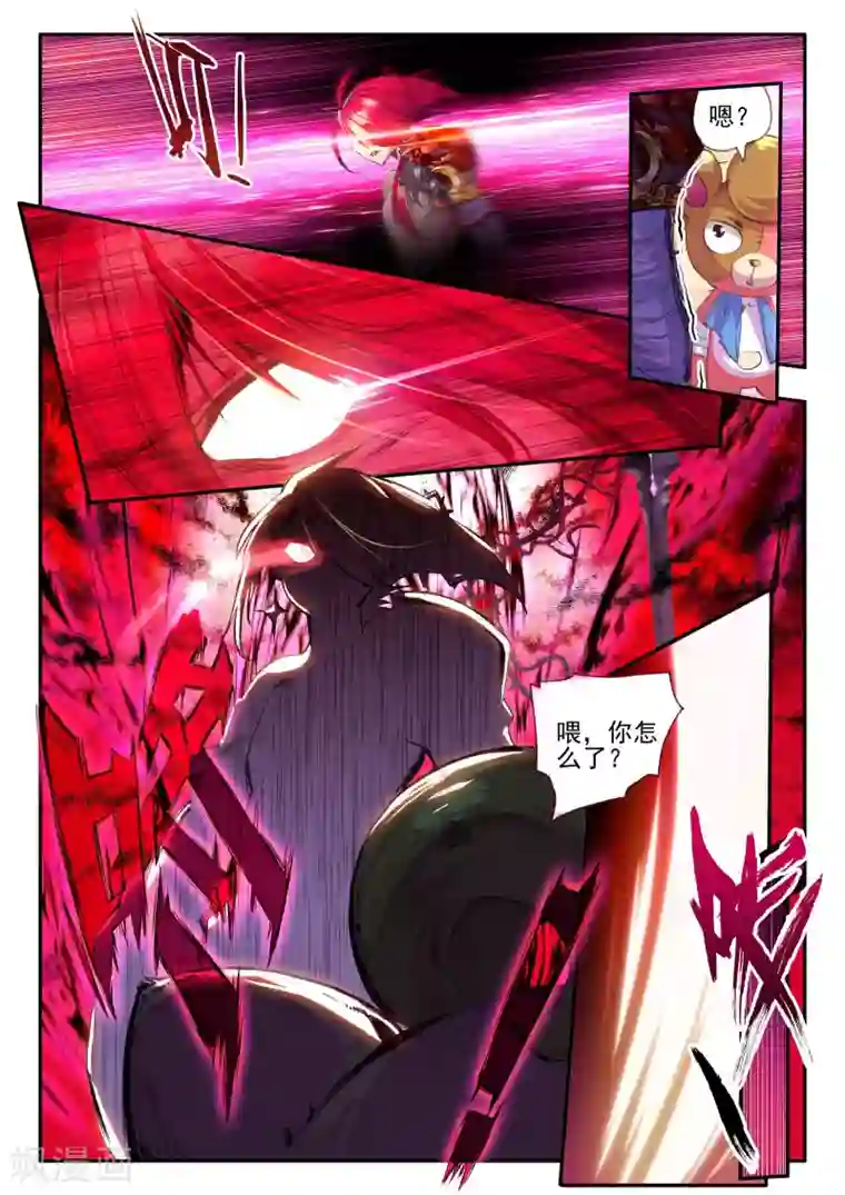 破碎少女与魔神的新娘第8话 殇