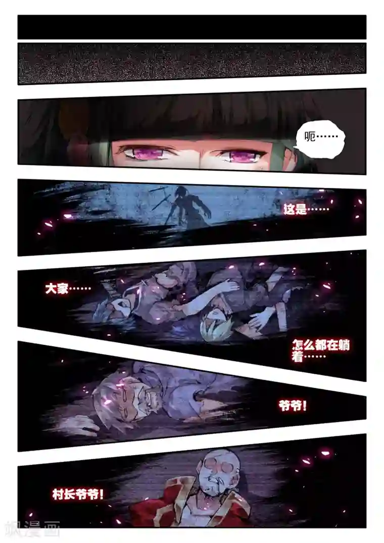 破碎少女与魔神的新娘第8话 殇