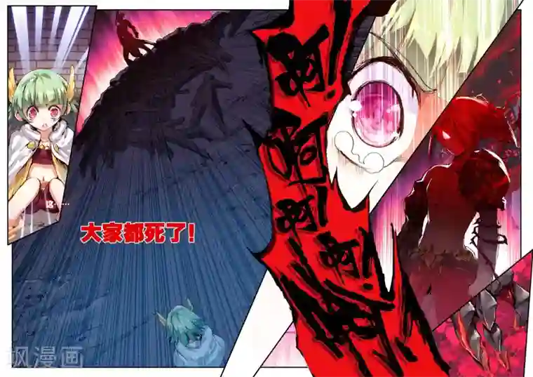 破碎少女与魔神的新娘第8话 殇
