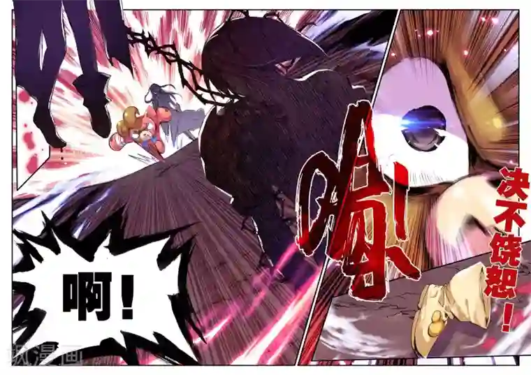 破碎少女与魔神的新娘第8话 殇