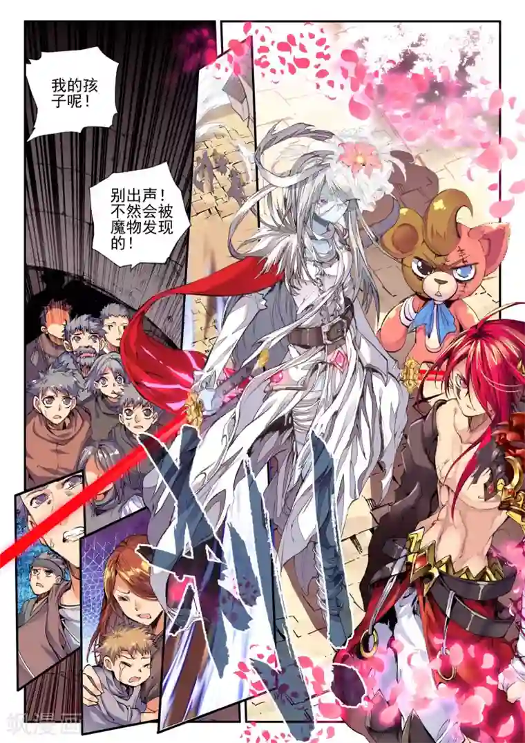 破碎少女与魔神的新娘第8话 殇