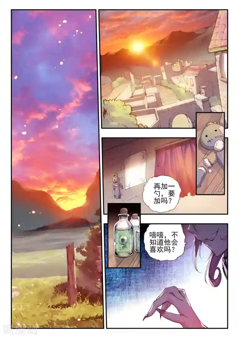 破碎少女与魔神的新娘第9话 逆爱