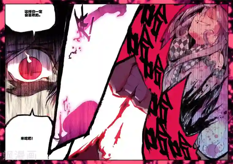 破碎少女与魔神的新娘第9话 逆爱