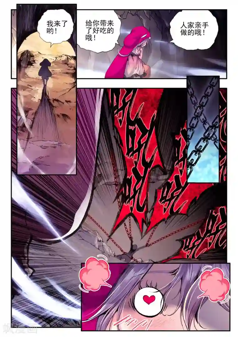 破碎少女与魔神的新娘第9话 逆爱