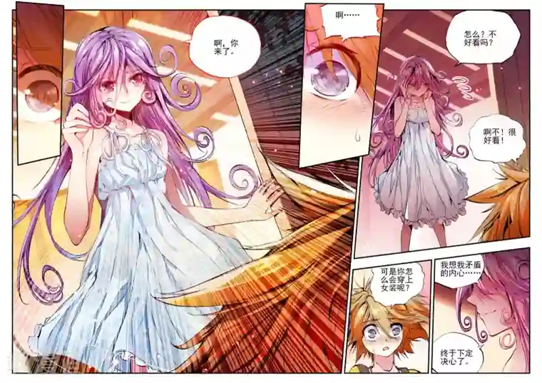 破碎少女与魔神的新娘第10话 月光