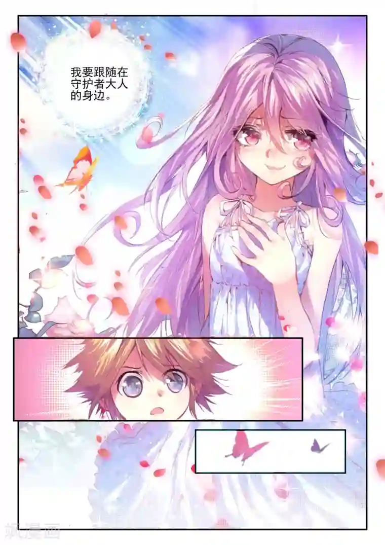 破碎少女与魔神的新娘第10话 月光