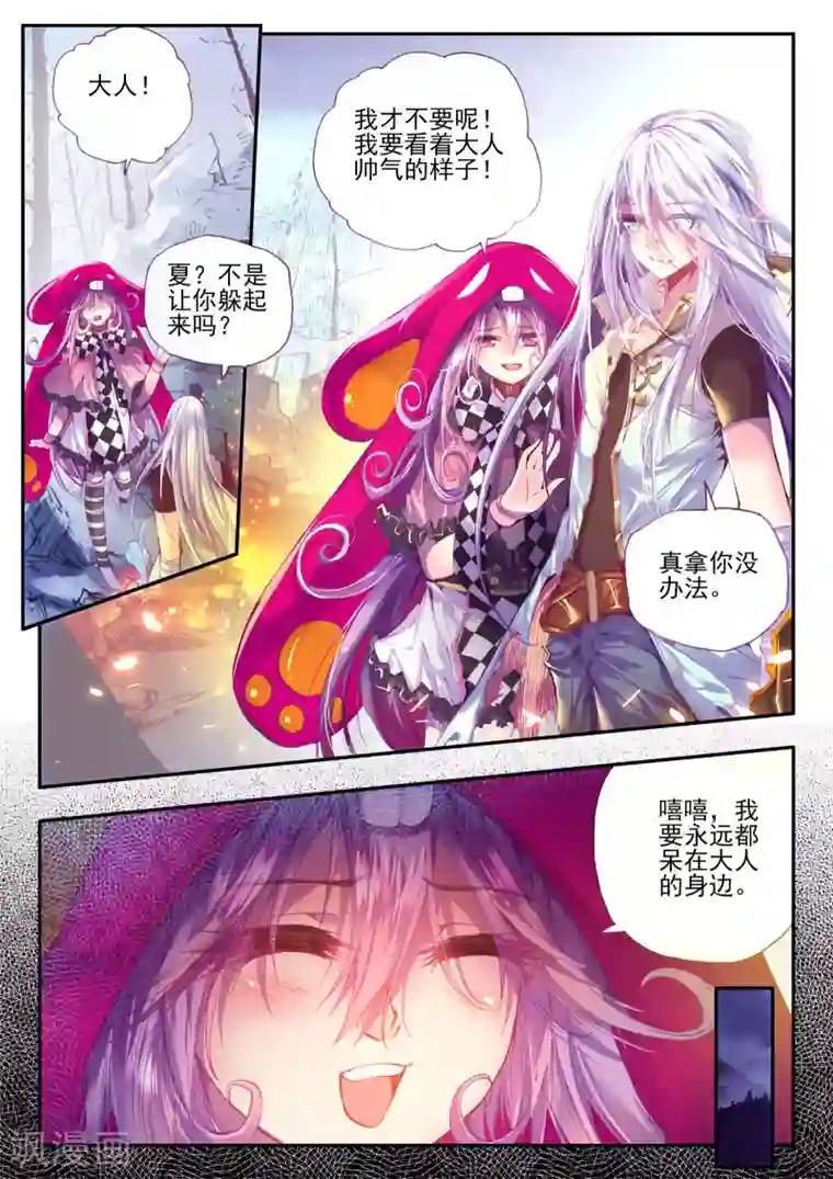 破碎少女与魔神的新娘第10话 月光