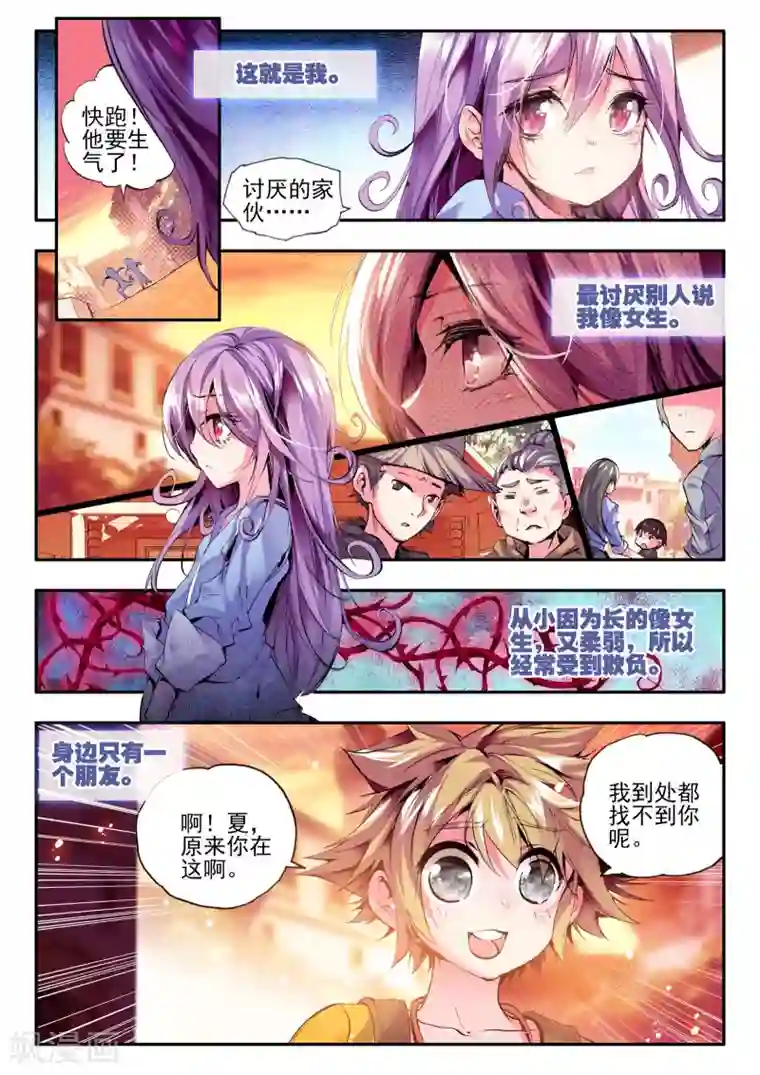 破碎少女与魔神的新娘第10话 月光